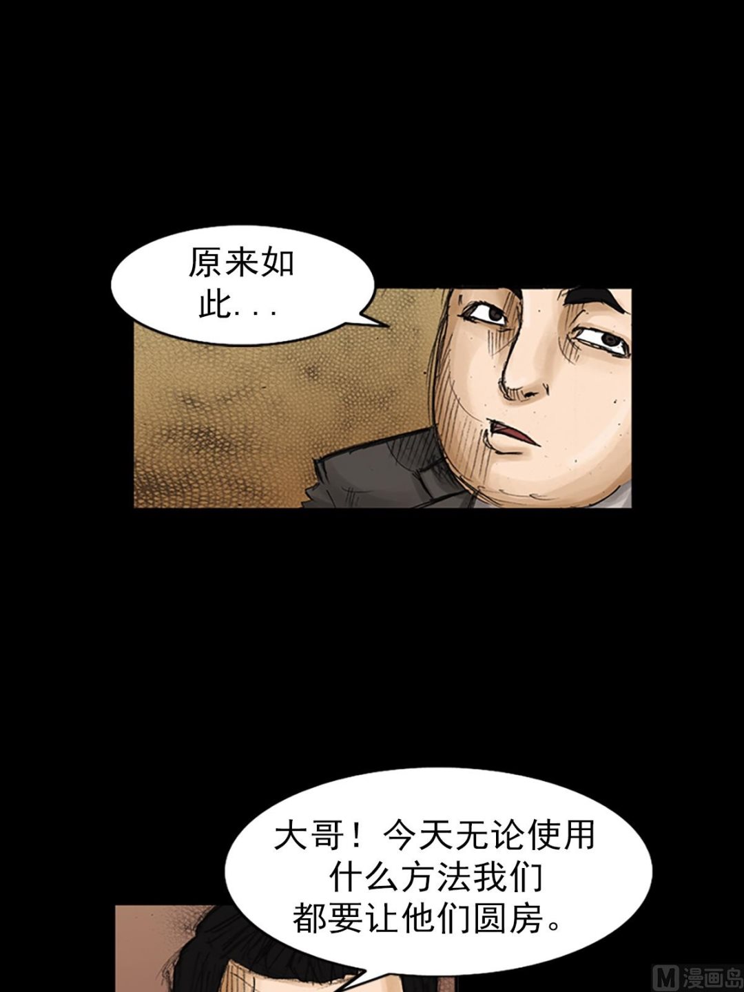 第80话下28