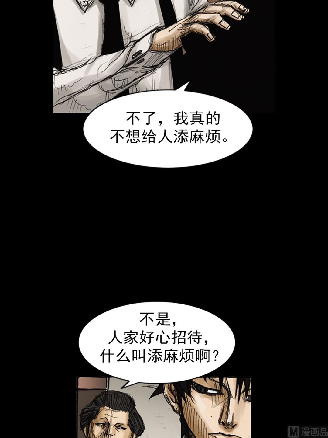 第80话下36