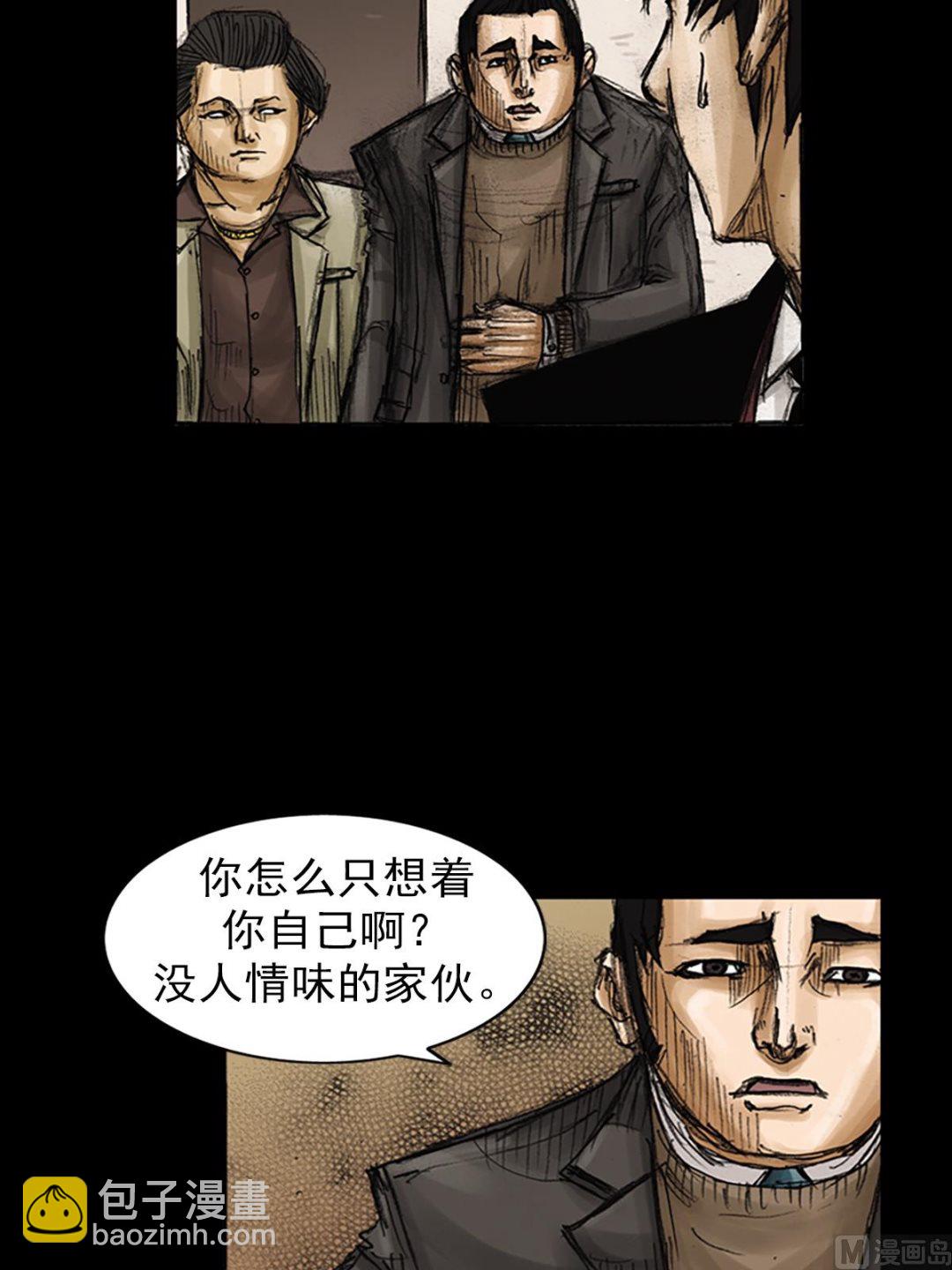 第80话下38