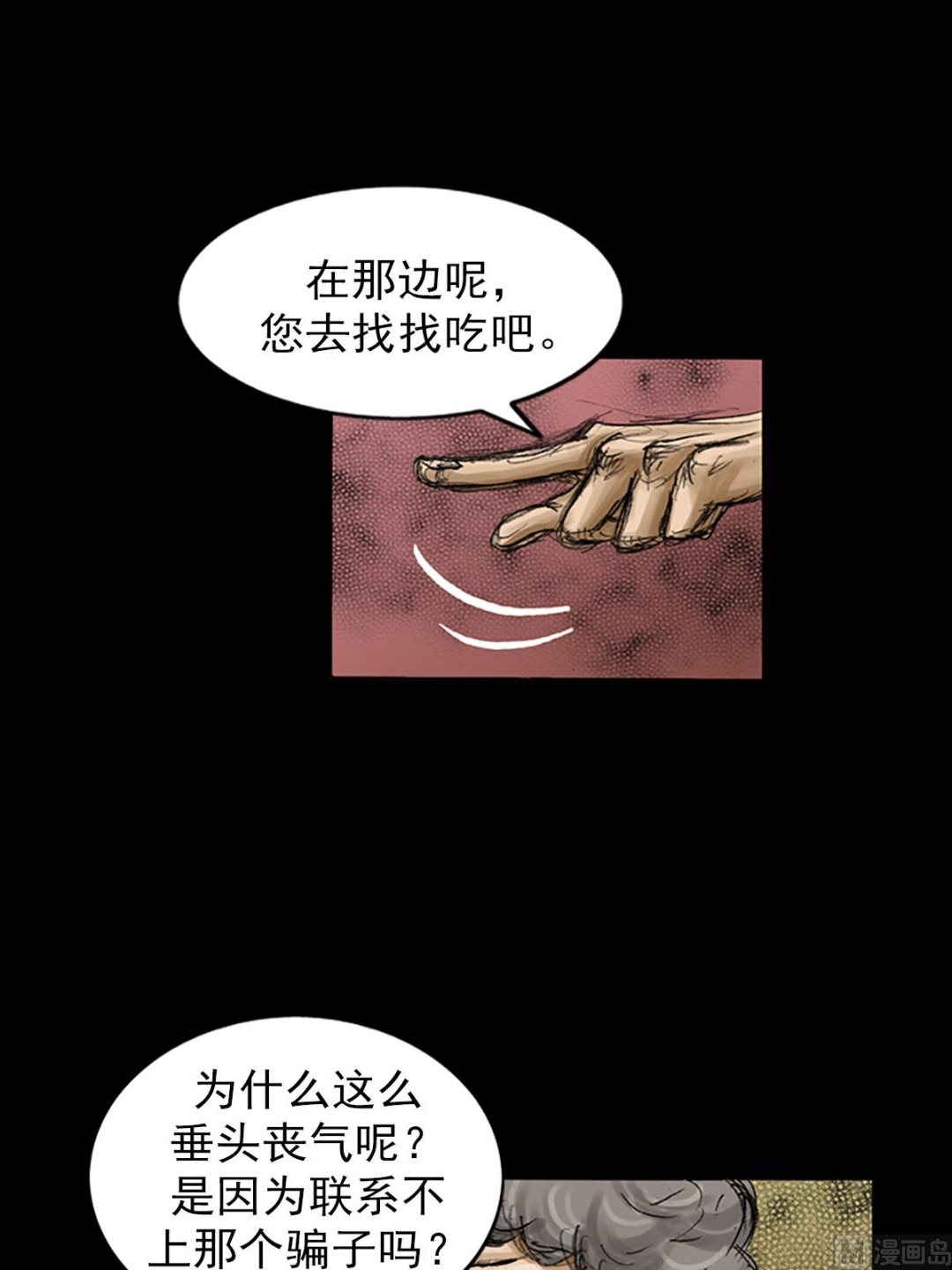 第80话下5