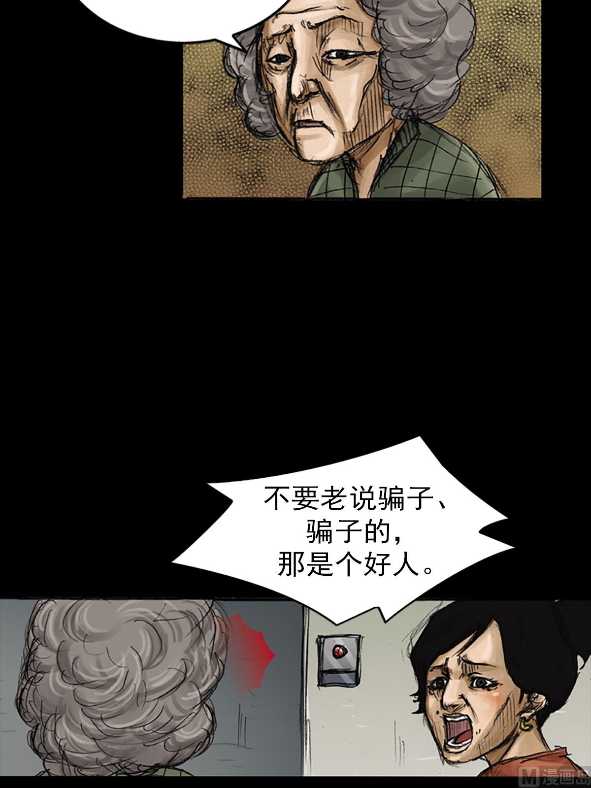 第80话下6