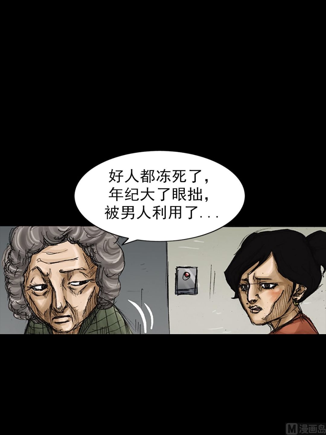 第80话下7