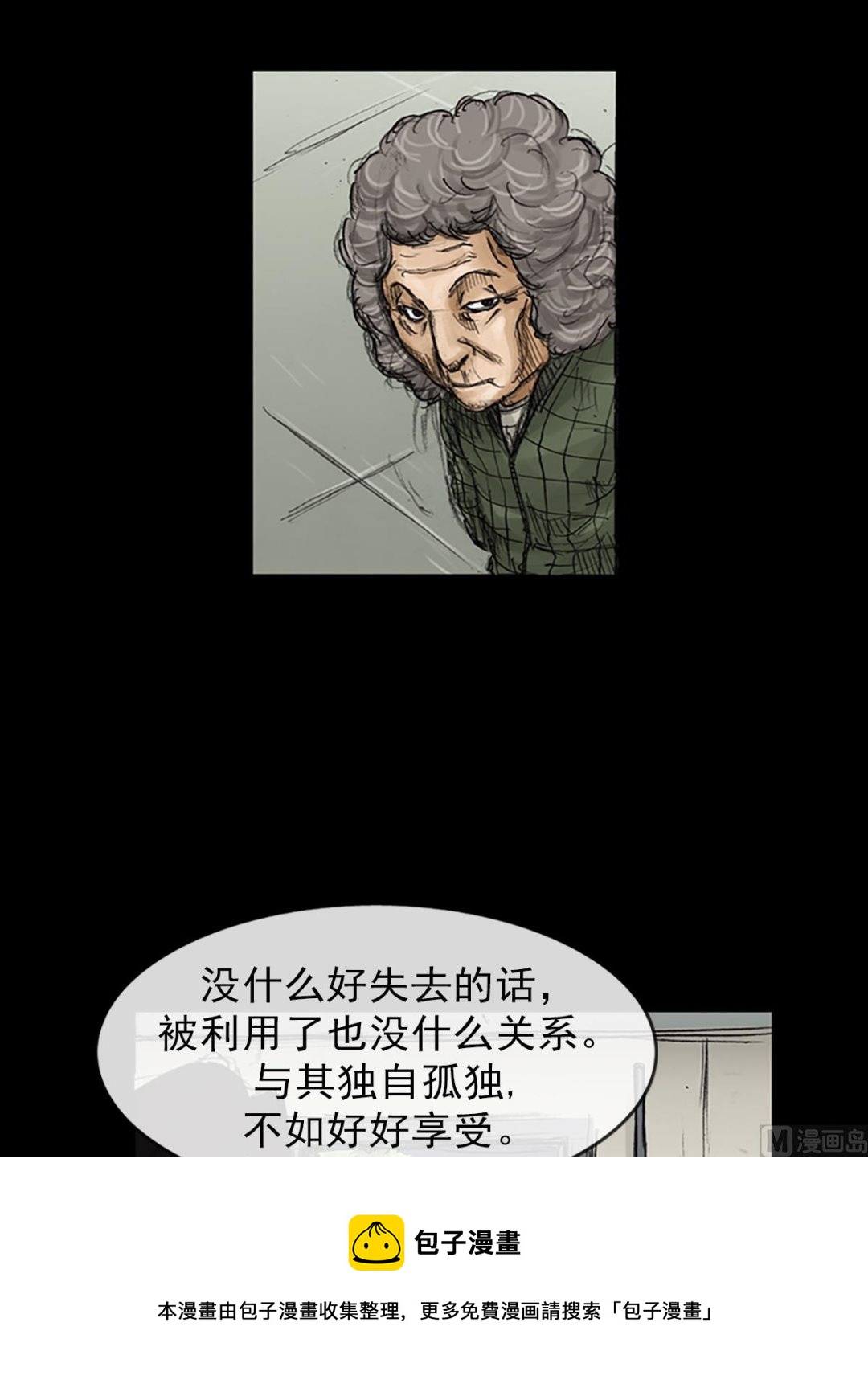 第80话下8