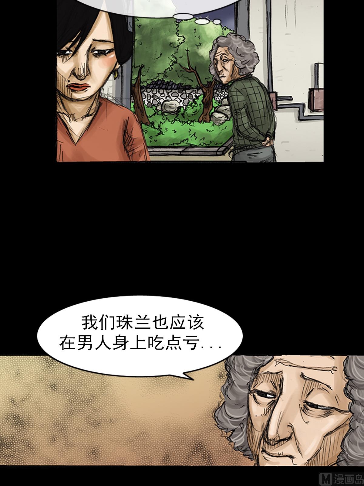 第80话下9
