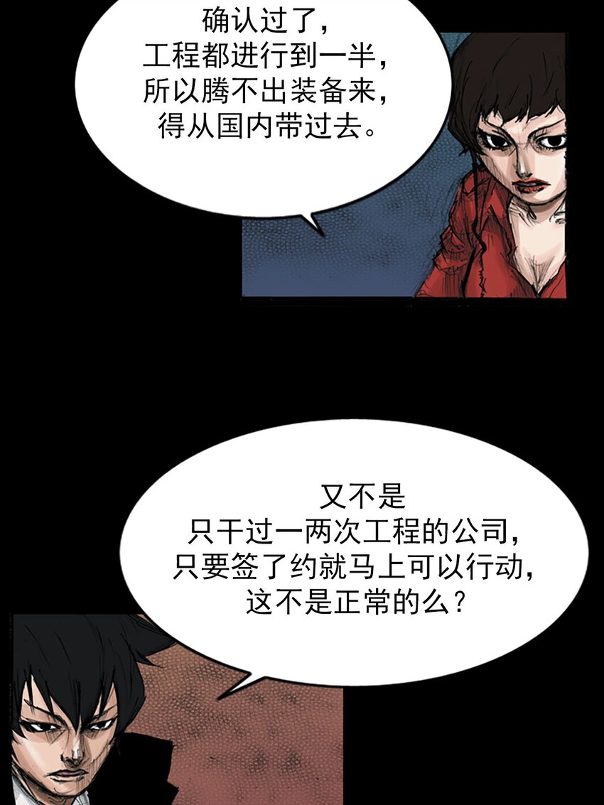 第121话 下35