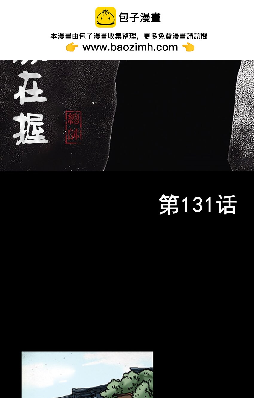 第131话 上1