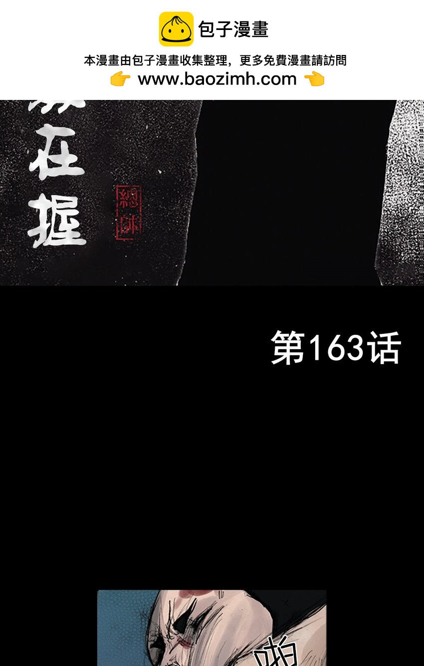 第163话 上1
