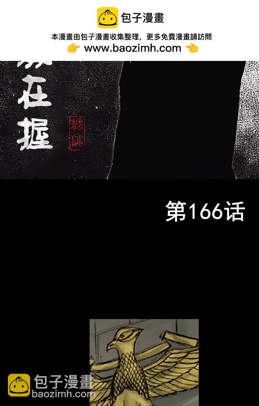 第166话 上1