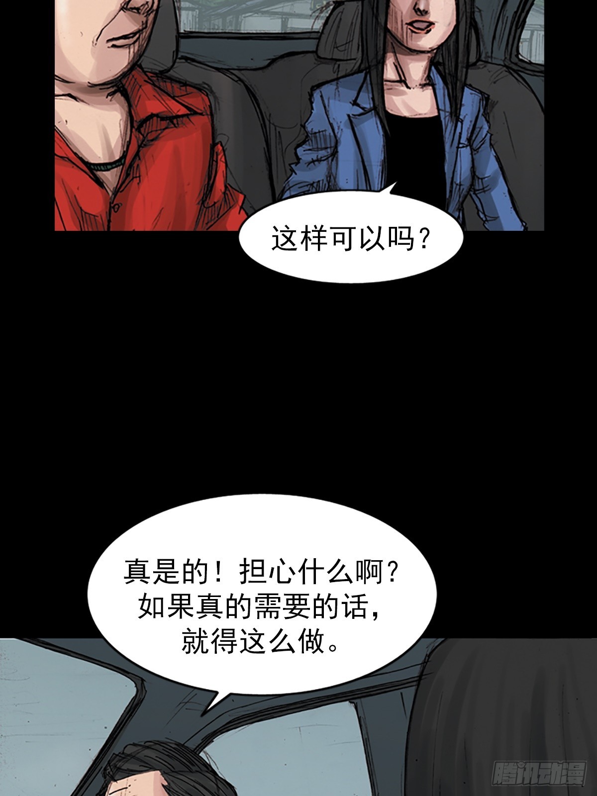 第177话下6