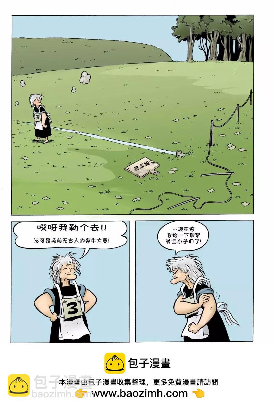 第10卷23