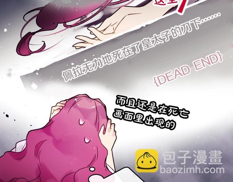 第2话 结局只有死？109
