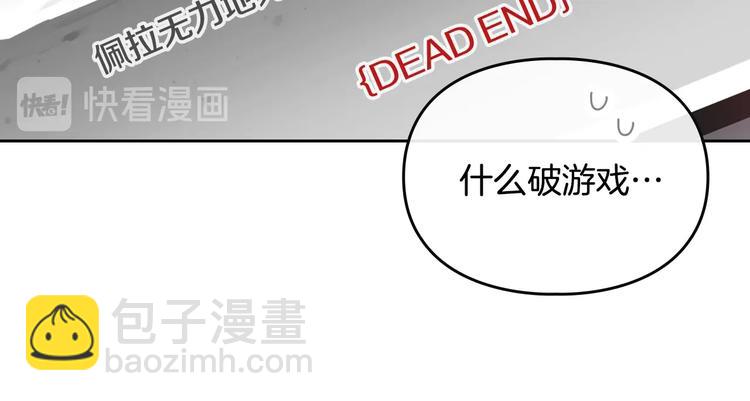 第2话 结局只有死？11