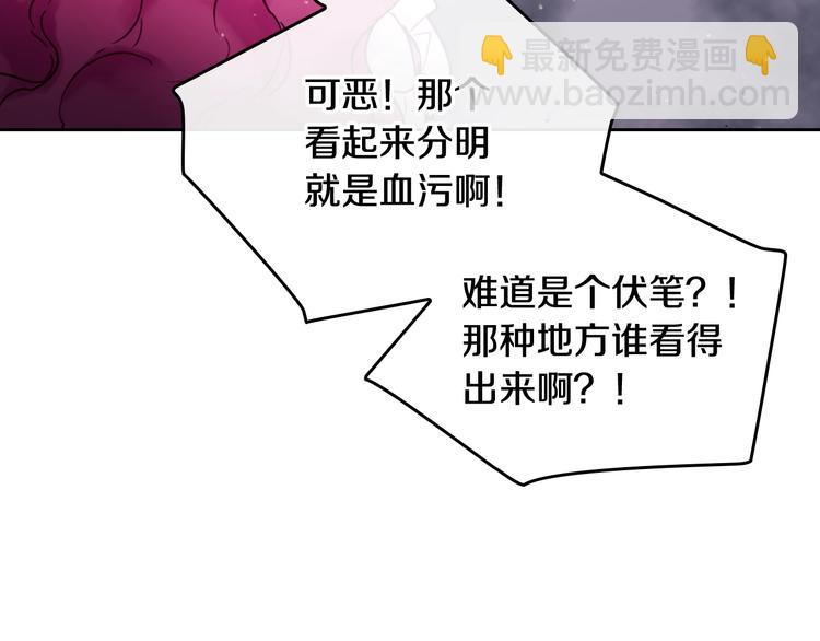 第2话 结局只有死？110