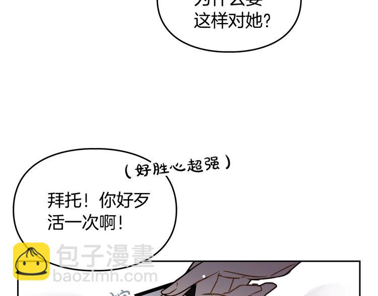 第2话 结局只有死？14