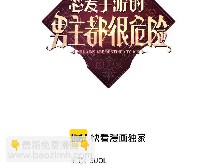 第2话 结局只有死？2