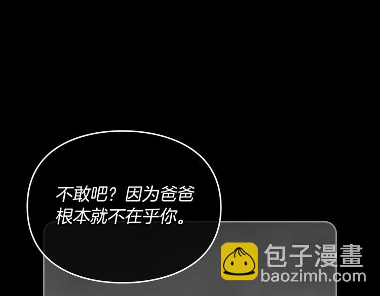 第2话 结局只有死？28