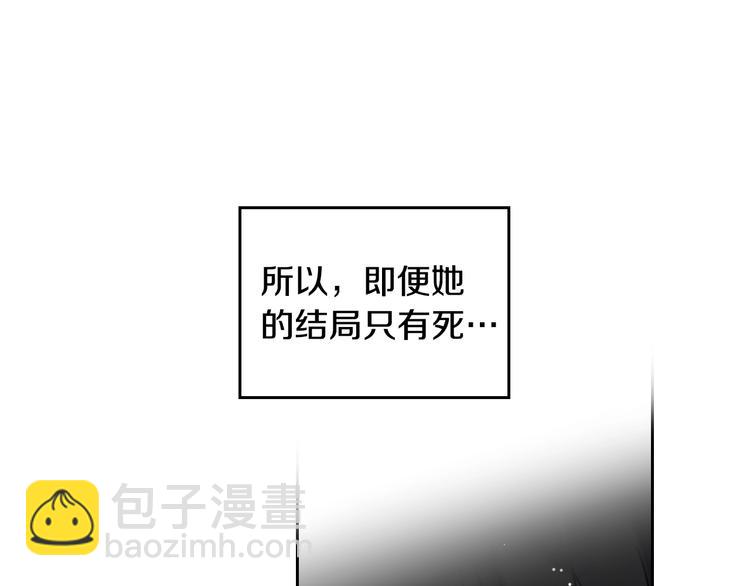 第2话 结局只有死？36