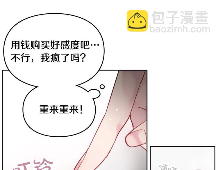 第2话 结局只有死？39