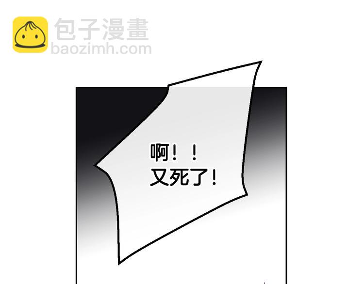 第2话 结局只有死？4