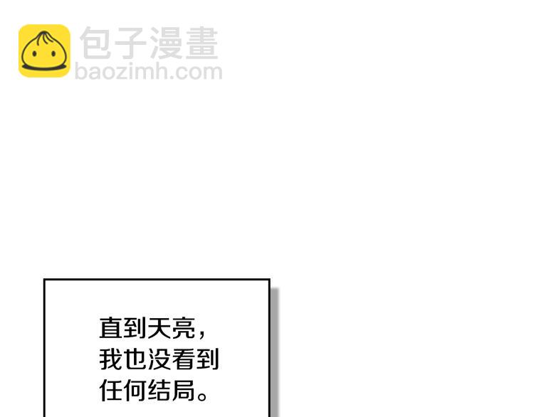 第2话 结局只有死？45