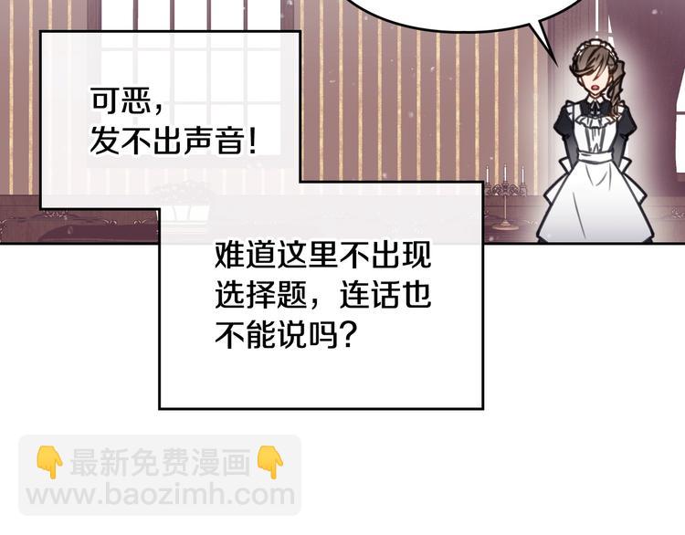 第2话 结局只有死？94