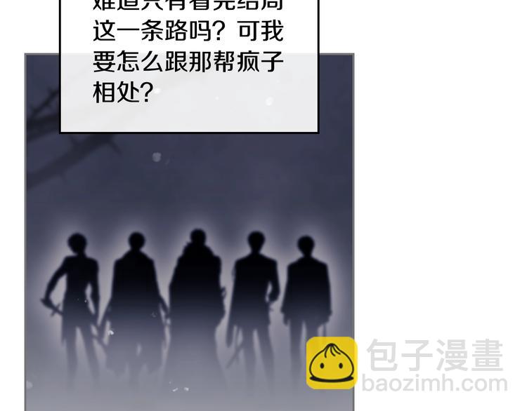 第15话 为什么喜欢我？105