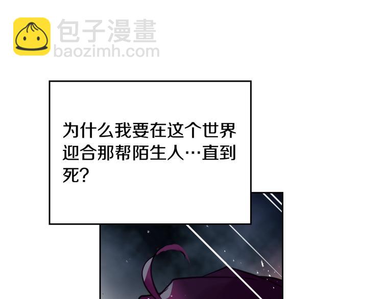 第15话 为什么喜欢我？109