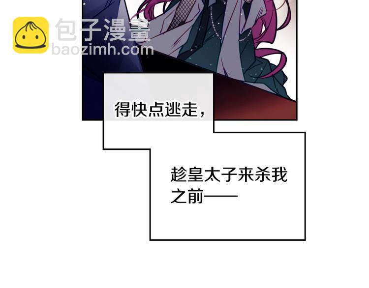 第15话 为什么喜欢我？117