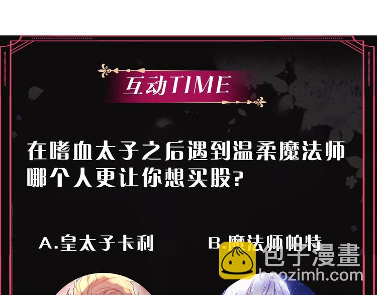 第15话 为什么喜欢我？129