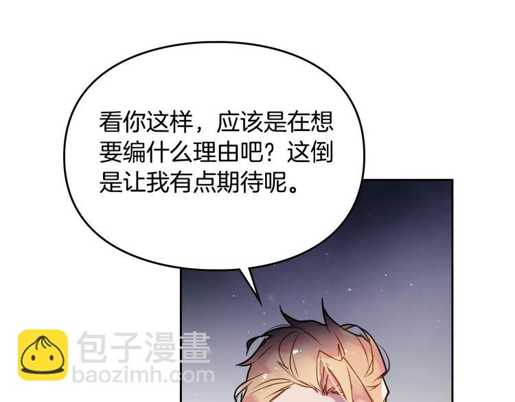 第15话 为什么喜欢我？25
