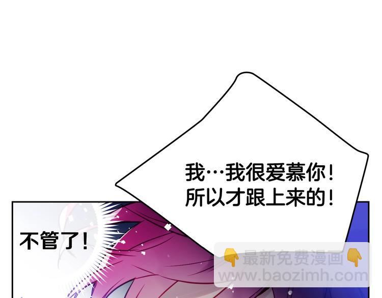 第15话 为什么喜欢我？38