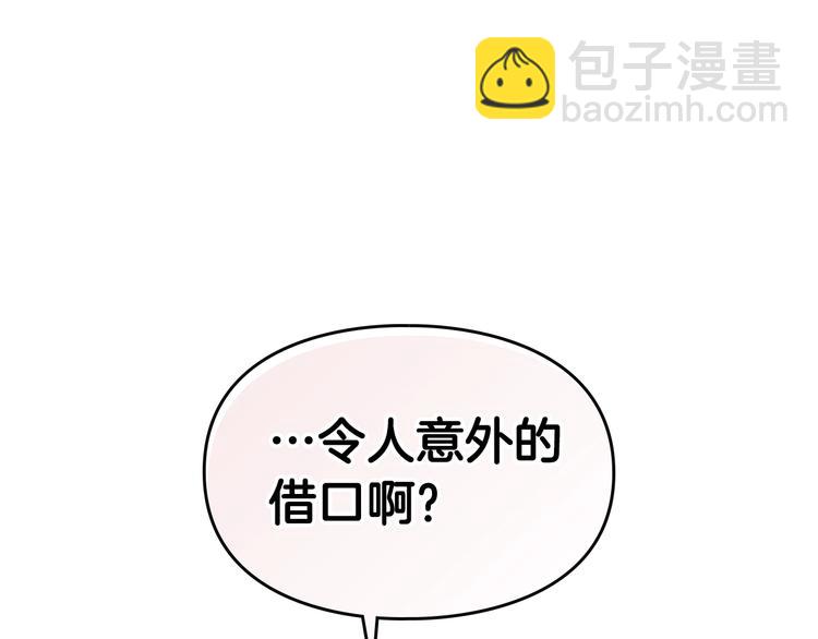 第15话 为什么喜欢我？55
