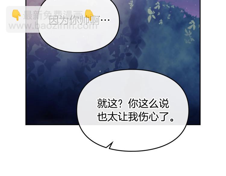 第15话 为什么喜欢我？66