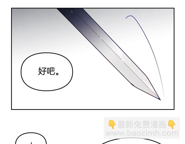 第15话 为什么喜欢我？76
