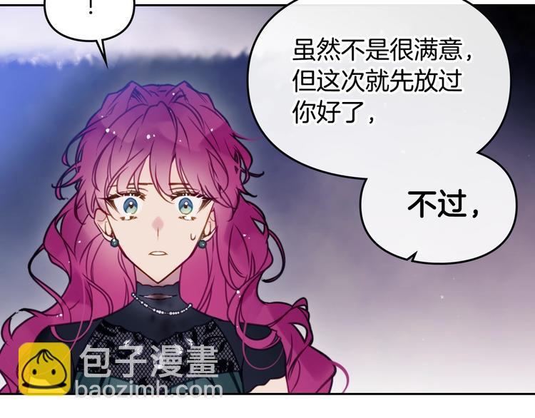 第15话 为什么喜欢我？77