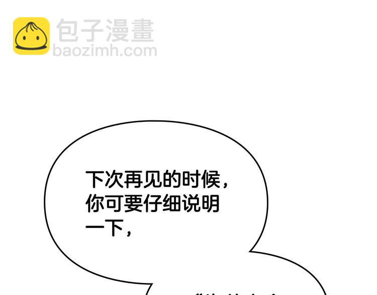第15话 为什么喜欢我？79