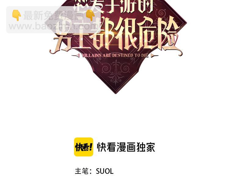 第15话 为什么喜欢我？8