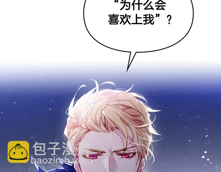 第15话 为什么喜欢我？80