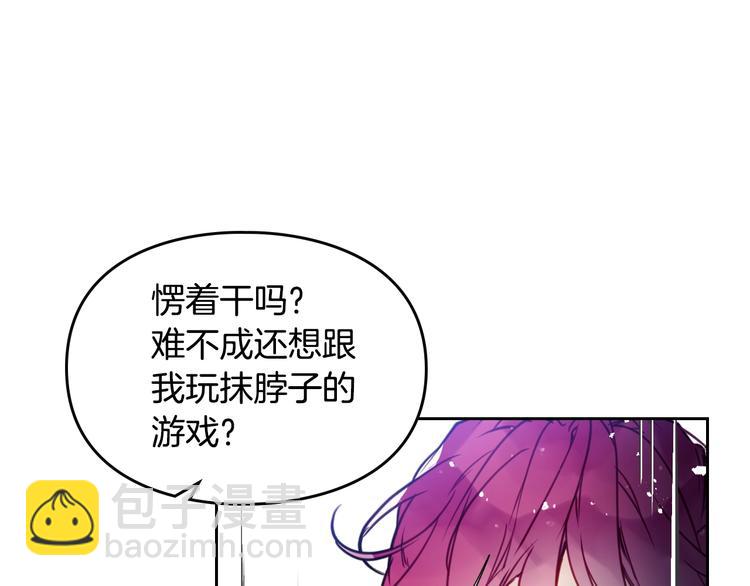第15话 为什么喜欢我？87