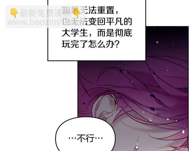 第15话 为什么喜欢我？99