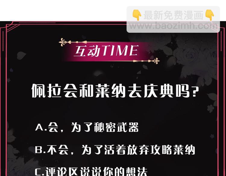 第19话 奇怪上涨的好感度121