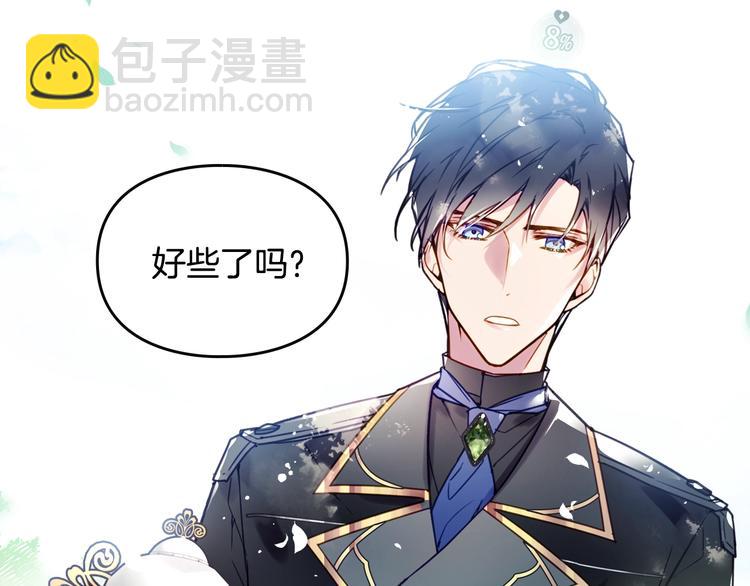 第19话 奇怪上涨的好感度23