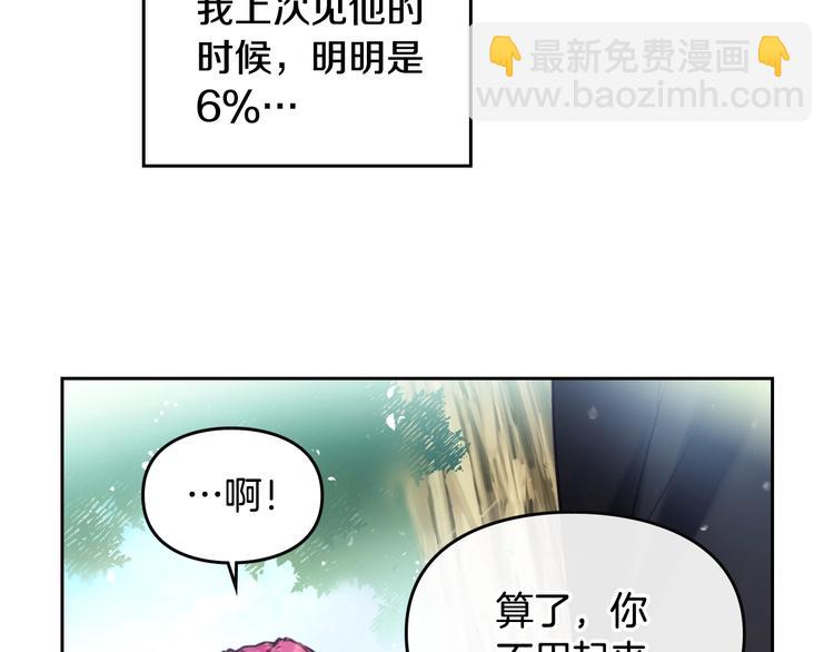 第19话 奇怪上涨的好感度29