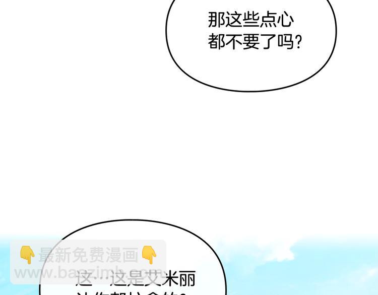 第19话 奇怪上涨的好感度32