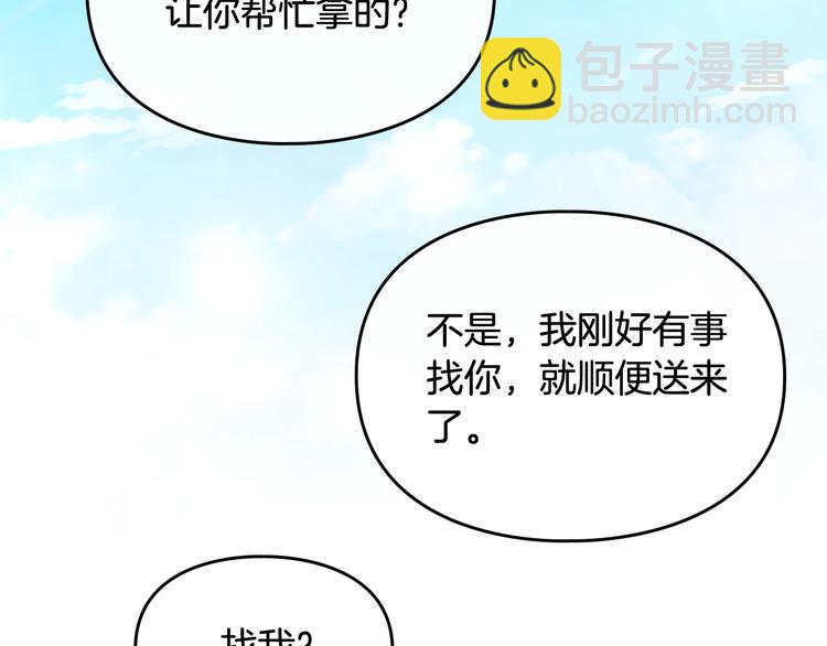第19话 奇怪上涨的好感度33