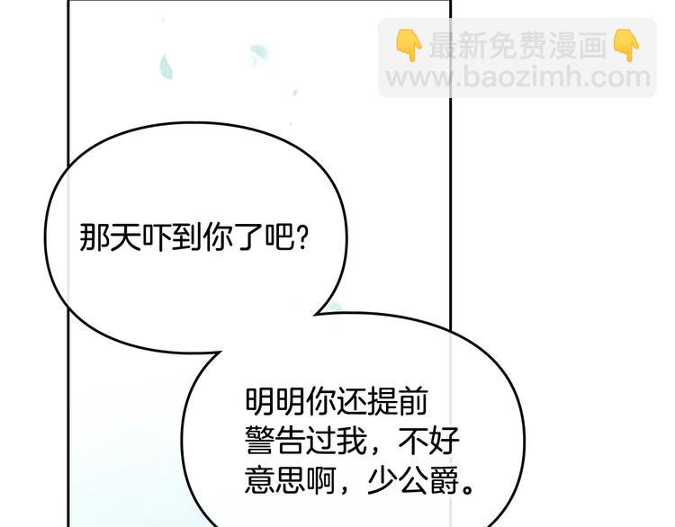 第19话 奇怪上涨的好感度38