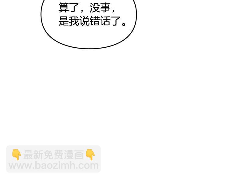 第19话 奇怪上涨的好感度49
