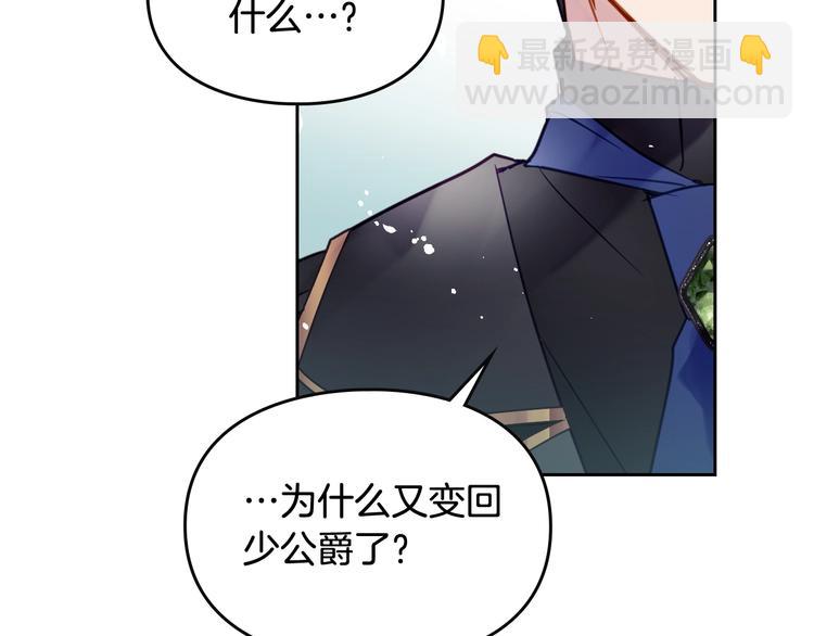 第19话 奇怪上涨的好感度50