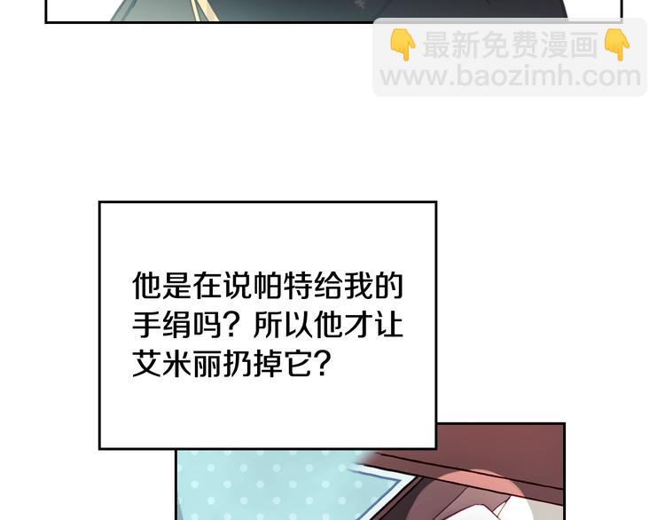 第19话 奇怪上涨的好感度59
