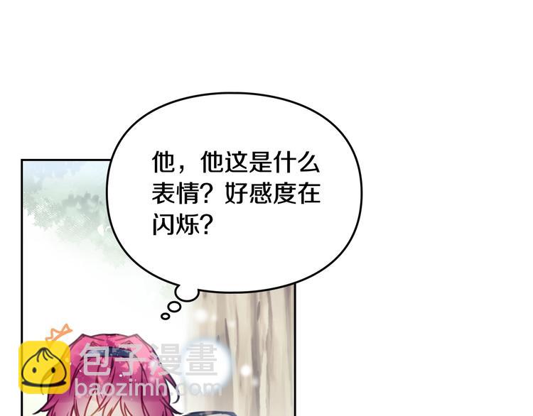 第19话 奇怪上涨的好感度72
